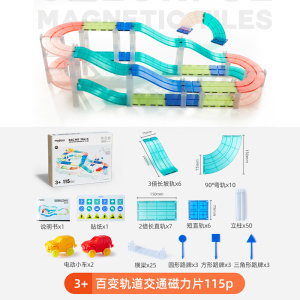 mideer弥鹿儿童磁力片彩窗积木男女孩拼图磁铁棒益智生日礼物玩具主题磁力片