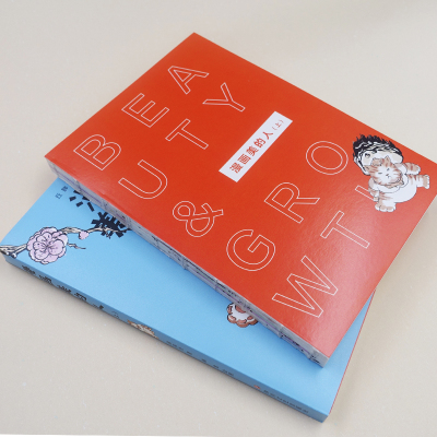 漫画美的人(上) 邱伟杰 著 陈龙绘 漫画书籍文学 新华书店正版图书籍 四川文艺出版社