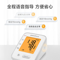 鱼跃电子血压计血压仪家用上臂式充电医用高精准测血压测量仪器 660CR/