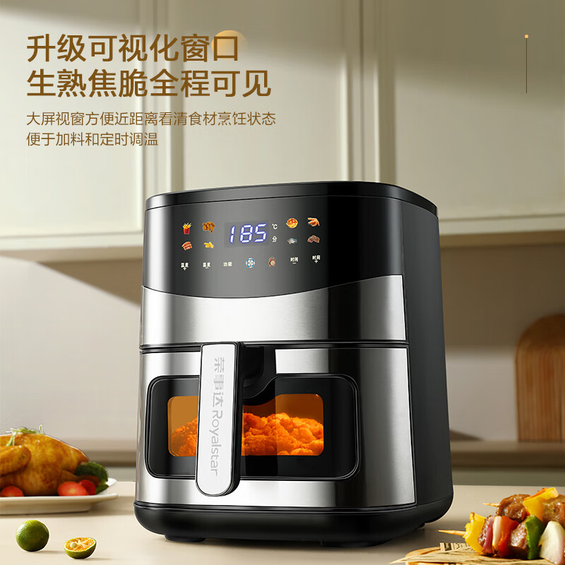 荣事达空气炸锅RS-AF529D 8升大容量金属内锅微电脑控制显示屏功能金属外观