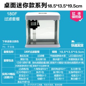鱼缸水族箱 客厅小型桌面生态金鱼玻璃缸迷你乌龟缸懒人造景缸