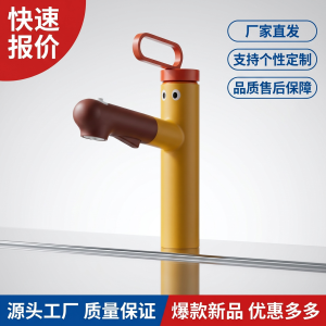 QOTOT家用浴室可爱小狗抽拉式水龙头卫生间卡通冷热两用洗漱台水龙头