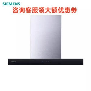 西门子(SIEMENS)大吸力欧式 LC46AA95EW 平罩型欧式吸油烟机蒸饭柜