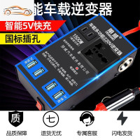 [补贴10%]12v24v转220v车载逆变器汽车用电源转换器变压器插座USB车用充电 [蓝色新款升级版]12v小车专用