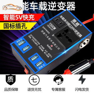 [补贴10%]12v24v转220v车载逆变器汽车用电源转换器变压器插座USB车用充电 [蓝色新款升级版]12v小车专用