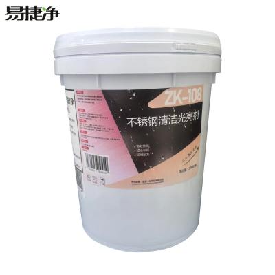 易捷净不锈钢清洁光亮剂 20kg/桶