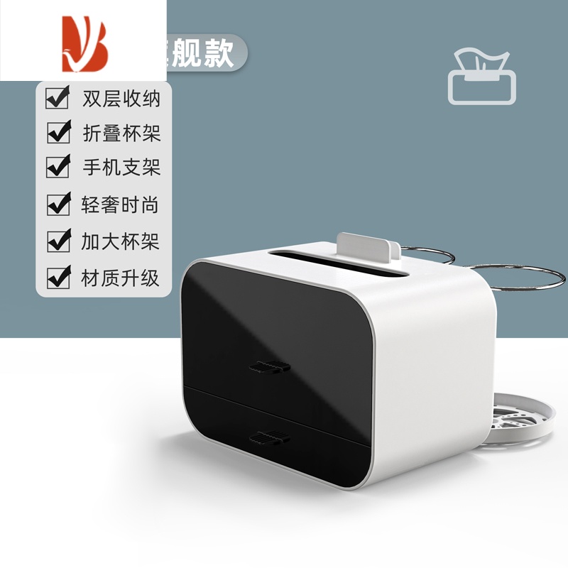 三维工匠车载扶手箱纸巾盒车内汽车用抽纸盒多水杯架创意置物架高级感 [旗舰款]杯架升级加大-象牙白