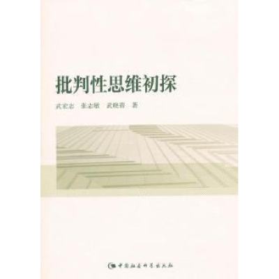正版新书]一直在路上的奇人王 媛 刘贺岭9787802578289