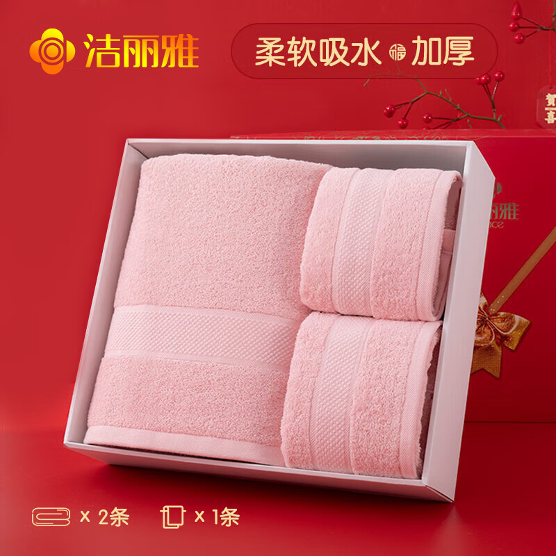洁丽雅(Grace)纯棉抗菌毛巾浴巾三件套鸿运喜庆婚庆礼盒套装