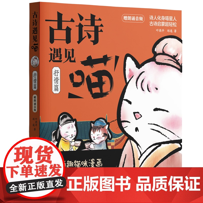 古诗遇见喵(抒情篇)(赠朗诵音频)