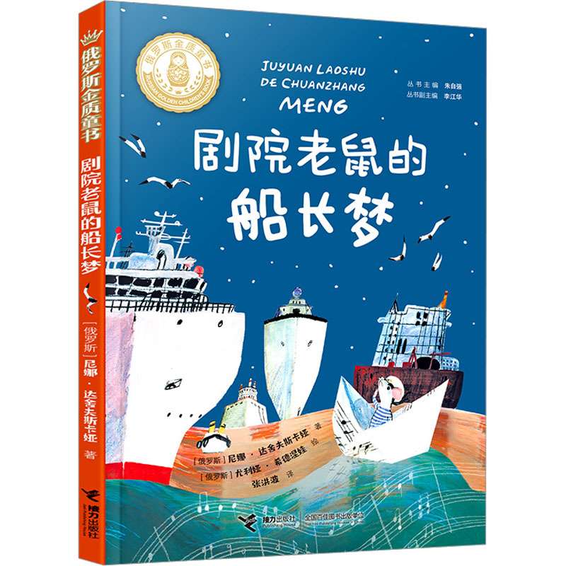 六年级套装全6册 [正版]剧院老鼠的船长梦六年级课外书接力出版社小学生必读的下册老师23年百班千人时间开出的花橡皮擦乐队