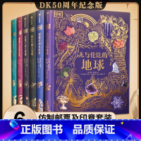 [全6册]DK典藏博物馆 DK50周年特别纪念版 [正版]2023年精美礼盒版 DK典藏博物馆 全套5册山姆休谟等著 3