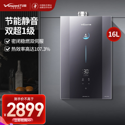 万和安睡洗 LS9PRO一级能效 燃气热水器16升零冷水 TSI增压瀑布浴 超一级能效 安睡洗2.0 LS9DPro