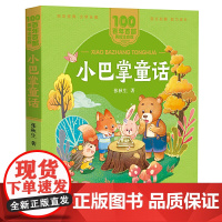 小巴掌童话一年级注音版张秋生正版图书 二年级阅读课外书 老师 儿童拼音故事书 百年百部儿童文学美绘版长江少年儿童出版社