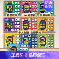 [全10册]识字早教安静书 [正版]时光学识字早教安静书识字启蒙游戏书幼儿识字早教贴儿童象形看图识字卡片幼儿认字神器全套
