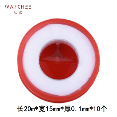 汇继 生料带 H款 件