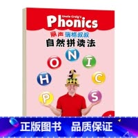 [正版]外研社丽声瑞格叔叔自然拼读法拼读卡(1&2)