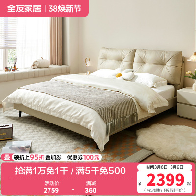 全友家居现代简约软床卧室进口头层牛皮双层叠复软靠皮艺床1.5m1.8米双人皮床