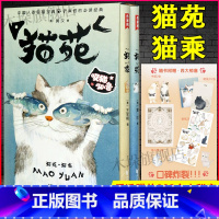 [正版] +贴纸+猫儿契+书签猫苑猫乘上下2册套装吸猫必 备 所有铲屎官的必读经典 带您看透猫的808个小秘密