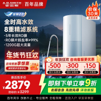 AO史密斯佳尼特净水器家用厨下直饮反渗透小体积5年长效RO膜CR3000BM1 3升/分钟澎湃 0陈水 全时高水效