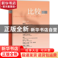 正版 比较:总第78辑 2015年第3辑 吴敬琏主编 中信出版社 9787508