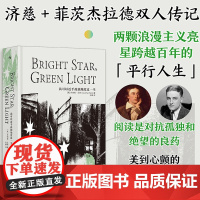 我可以近乎孤独地度过一生 布莱克奖传记奖得主乔纳森· 著