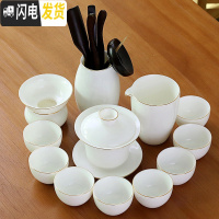 三维工匠羊脂玉功夫茶具套装家用简约描金线德化甜白瓷茶壶盖碗陶瓷泡茶盘 8金线13头方盖碗茶道