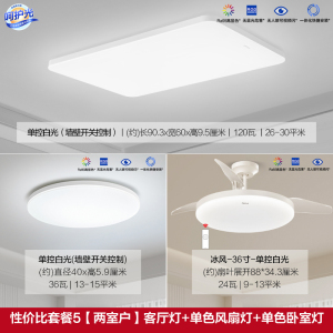 欧普照明(OPPLE)客厅灯LED吸顶灯北欧风现代简约风客厅卧室书房餐厅超薄灯饰灯具 冰玉