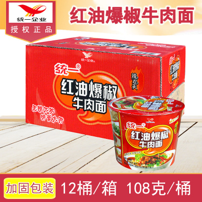 统一来一桶红油爆椒牛肉面108g方便面整件12盒快餐面泡面特价