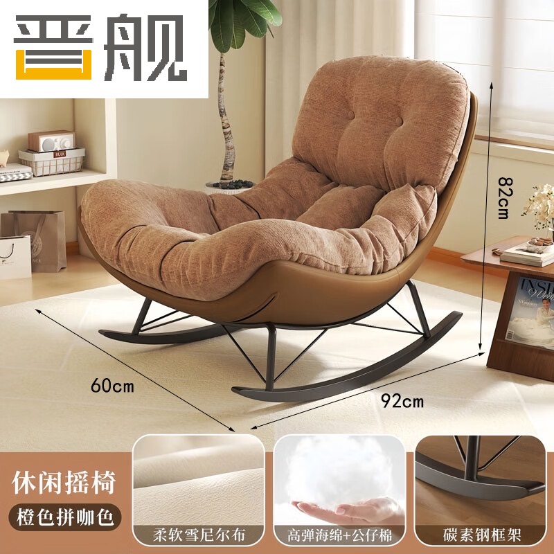 晋舰单人摇摇椅懒人沙发可躺可睡摇椅客厅阳台躺椅[橙红色]棕色底座
