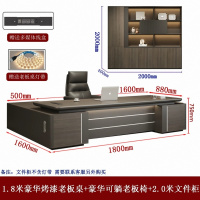 乌金木老板办公桌简约现代总裁桌椅组合大班台轻奢主管办公室家具