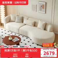 全友家居现代奶油风布艺沙发家具大户型客厅实木框架沙发床两用