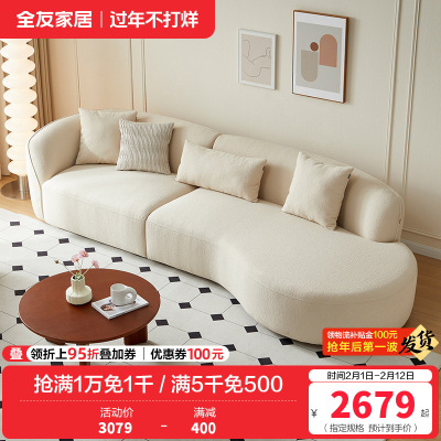 全友家居现代奶油风布艺沙发家具大户型客厅实木框架沙发床两用