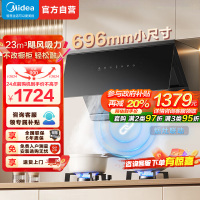美的(Midea)抽油烟机家用小户型696mm小尺寸侧吸式抽烟机23立方大吸力智感干洗脱排油烟机CXW-280-J27S