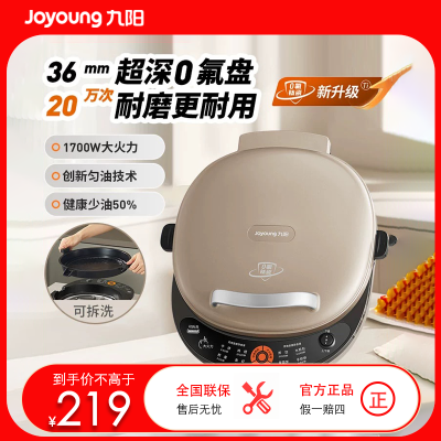 九阳加深烤盘0氟钛瓷超耐磨少油家用煎烤机GK535Pro