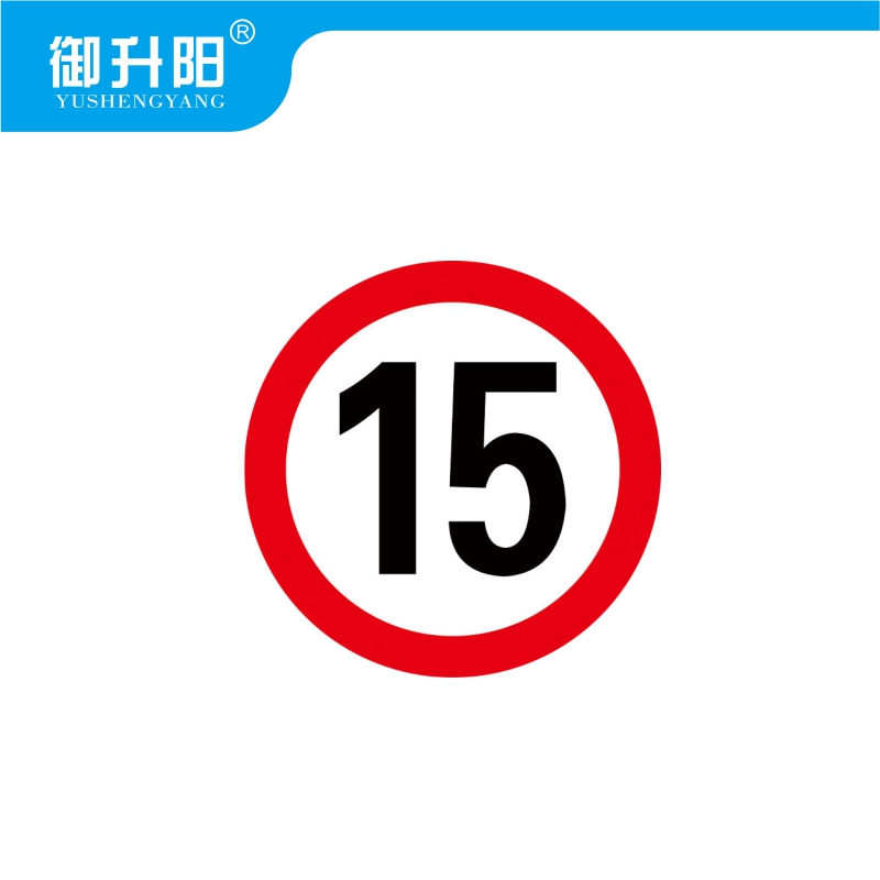 御升阳 反光警示贴纸 400mm 张