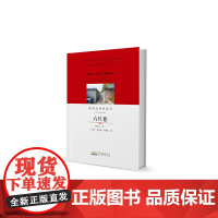 《六尺巷》(中英文对照本)