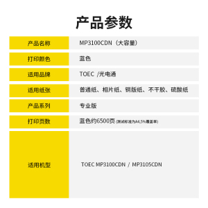 科思特 K MP3100CDN 大容量 粉盒/鼓架 适用光电通MP3100CDN/MP3105CDN 专业版