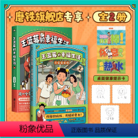 [正版]全2册王蓝莓的幸福生活1+2 同一个妈妈同一个童年全网粉丝超3千万的王蓝莓作品集带你回到8090年代搞笑漫画书