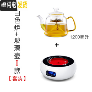 三维工匠电陶炉煮茶器玻璃壶可高温可加热蒸汽烧水茶壶茶具家用套装 蒸茶玻璃壶I款+白色小茶炉S4