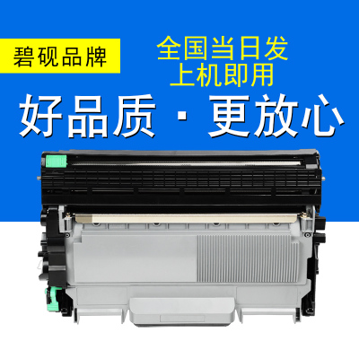 适用联想M7600D墨粉盒LJ2400粉墨盒M7650DF晒鼓7650成像鼓M7650NF硒鼓黑白激光打印机碳粉仓易加粉