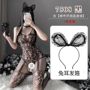 霏慕女式情趣睡衣性感情趣内衣透明镂空开裆连身袜黑丝袜性用品网袜套装女7508