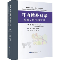 醉染图书耳内镜外科学978751903