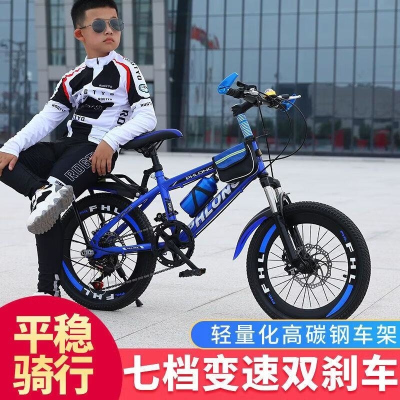 儿童山地自行车7-18岁20/22/24寸男孩变速双碟刹学生自行车减震
