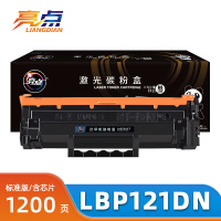 亮点硒鼓佳能LBP121dn 支