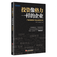 音像像格力一样的企业:产销均衡视角下的企业财务分析于日新