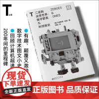 轻读文库第一季 二进制改变世界 数字群英与科技秘史 科普回顾计算机超展200年间的里程碑
