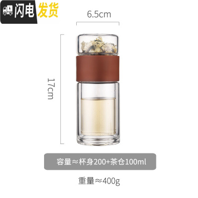 三维工匠茶水分离双层隔热玻璃泡茶杯女便携保温杯子过滤茶叶网红水杯男士 棕色-200