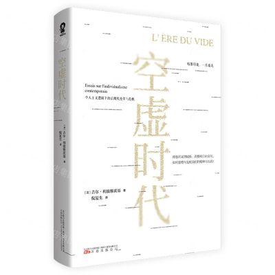 [N]空虚时代-9787547059074