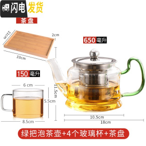 三维工匠泡茶壶家用过滤加厚耐热玻璃小大号容量煮茶具套装高温单烧水壶器 650绿色把壶+4个直方茶杯+1个茶奉